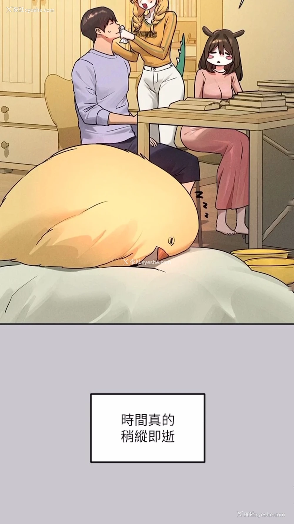 14P - 富家女姐姐