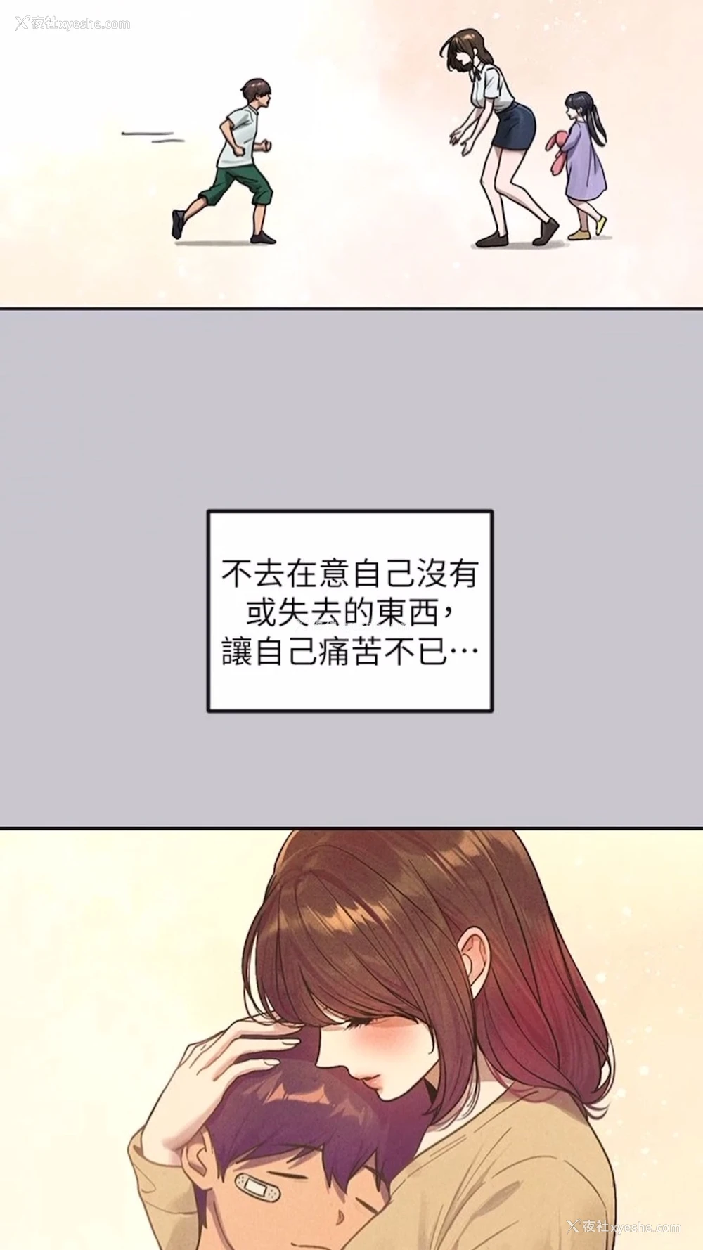 16P - 富家女姐姐