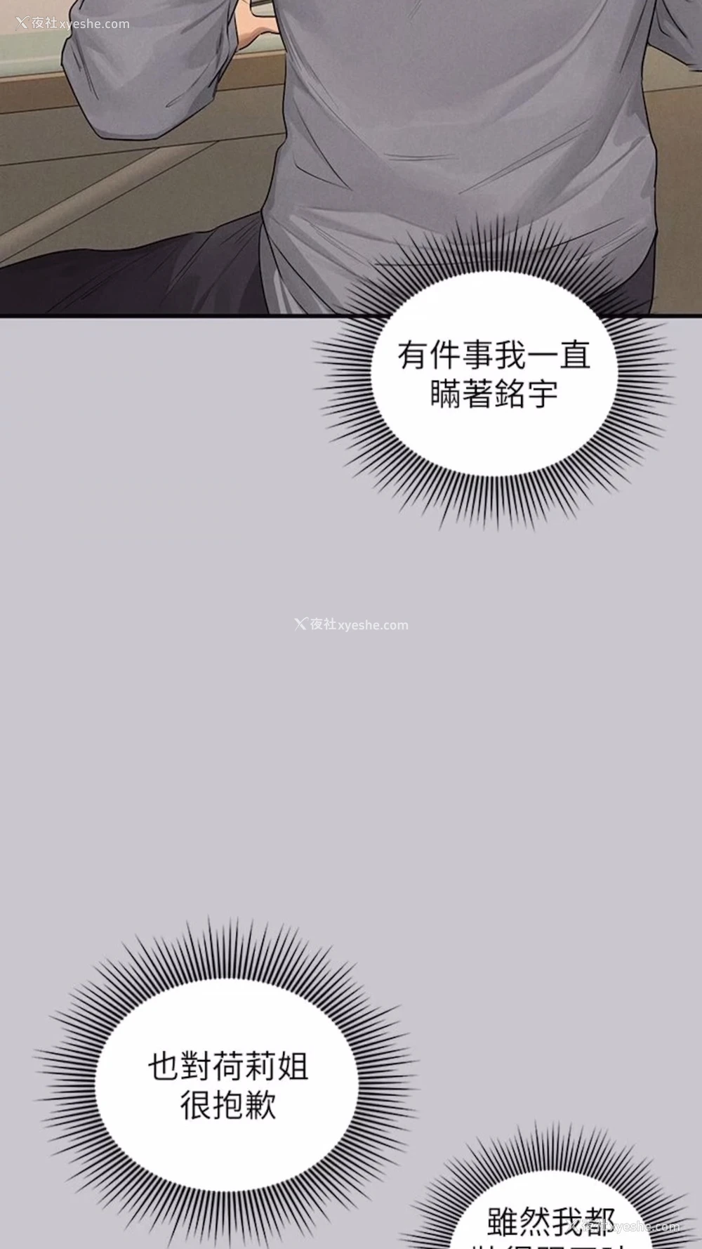 26P - 富家女姐姐