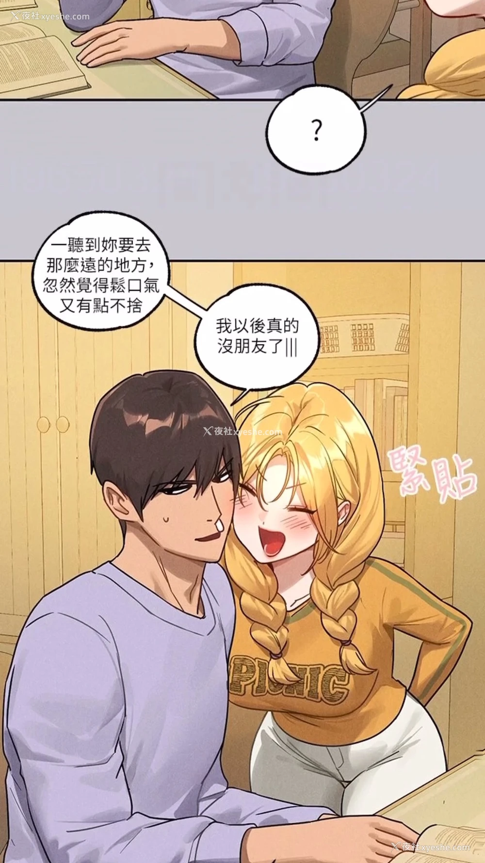 44P - 富家女姐姐