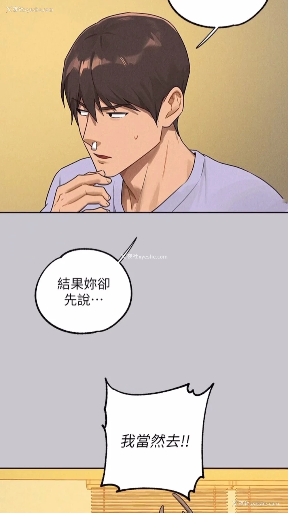 50P - 富家女姐姐