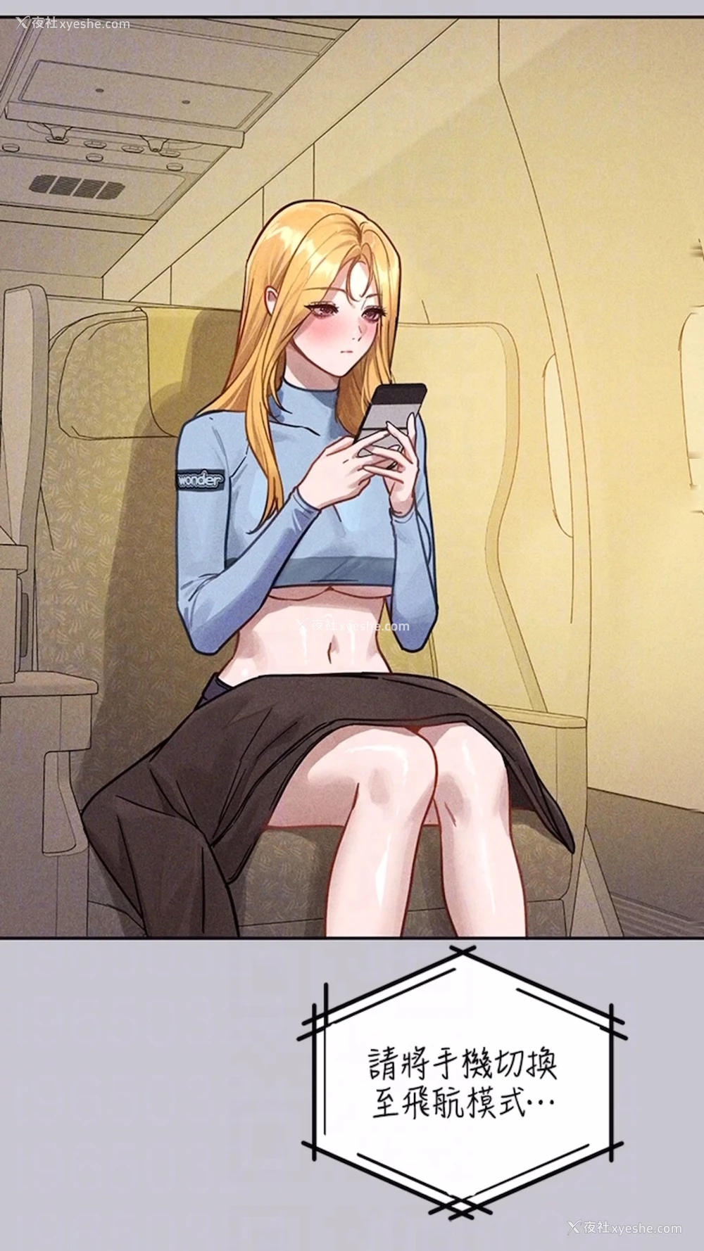 56P - 富家女姐姐