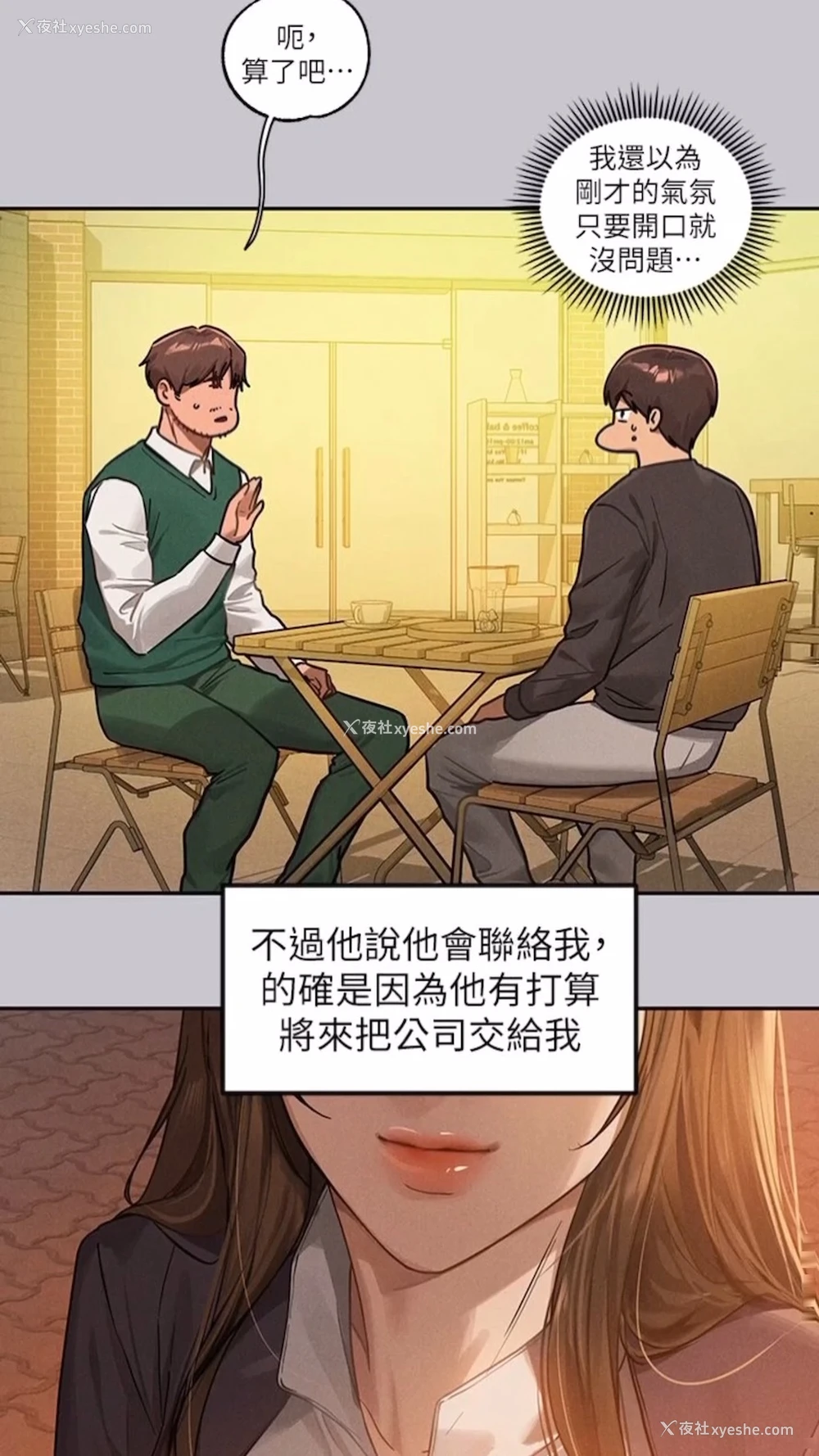 5P - 富家女姐姐