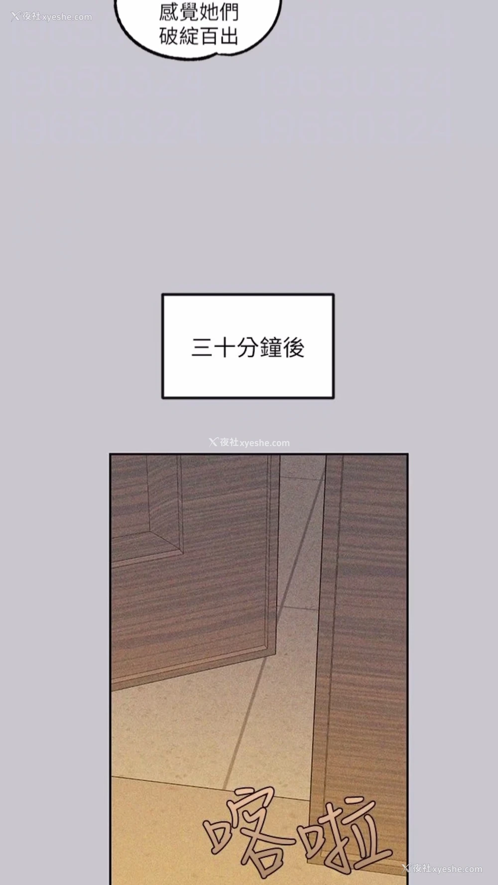 67P - 富家女姐姐