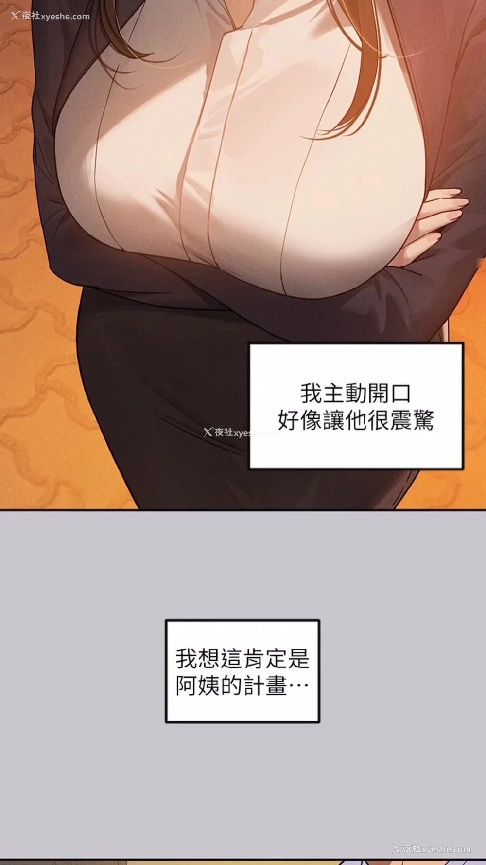 6P - 富家女姐姐