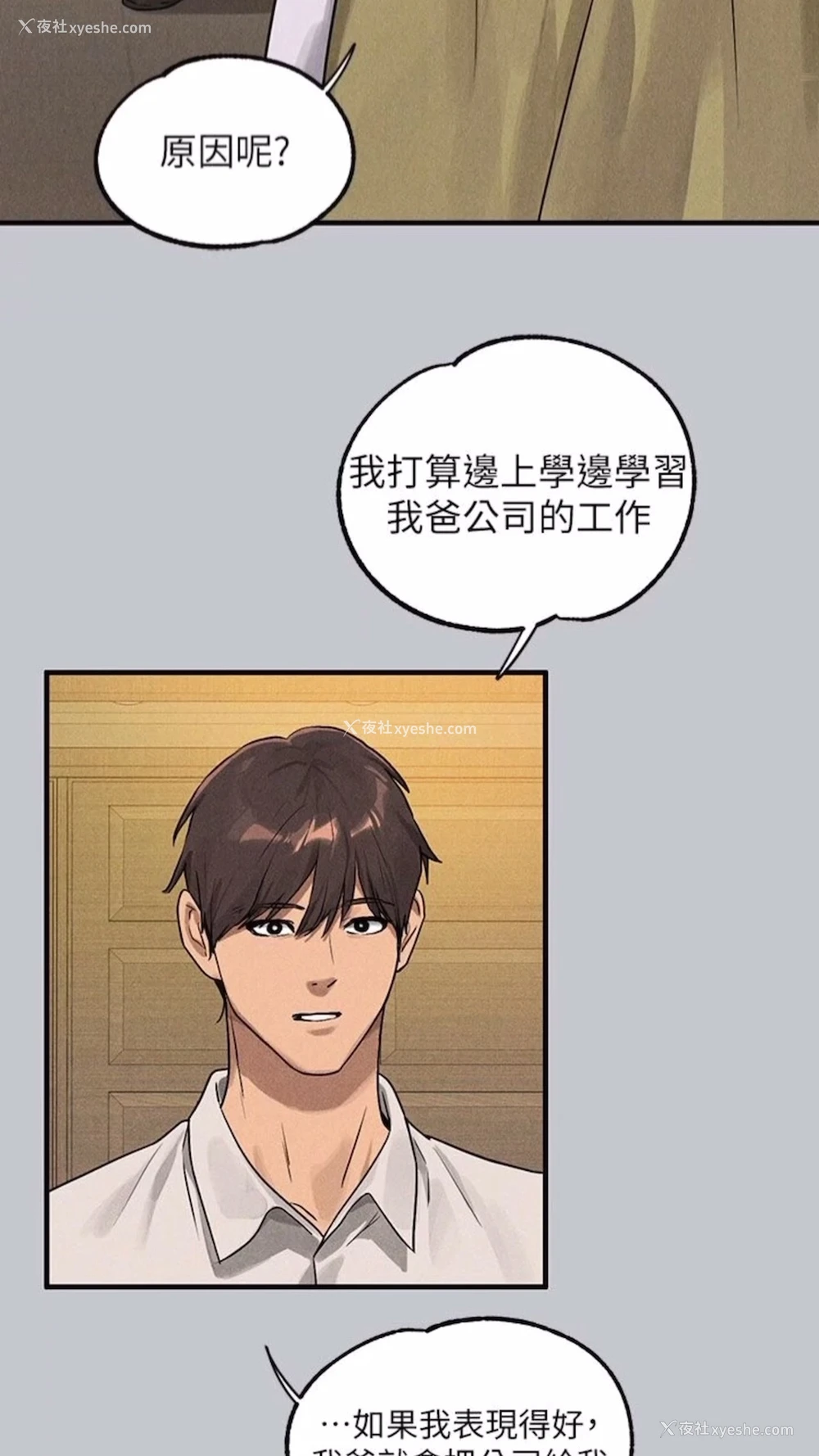 76P - 富家女姐姐
