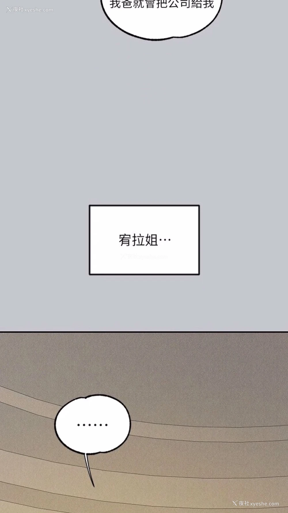 77P - 富家女姐姐