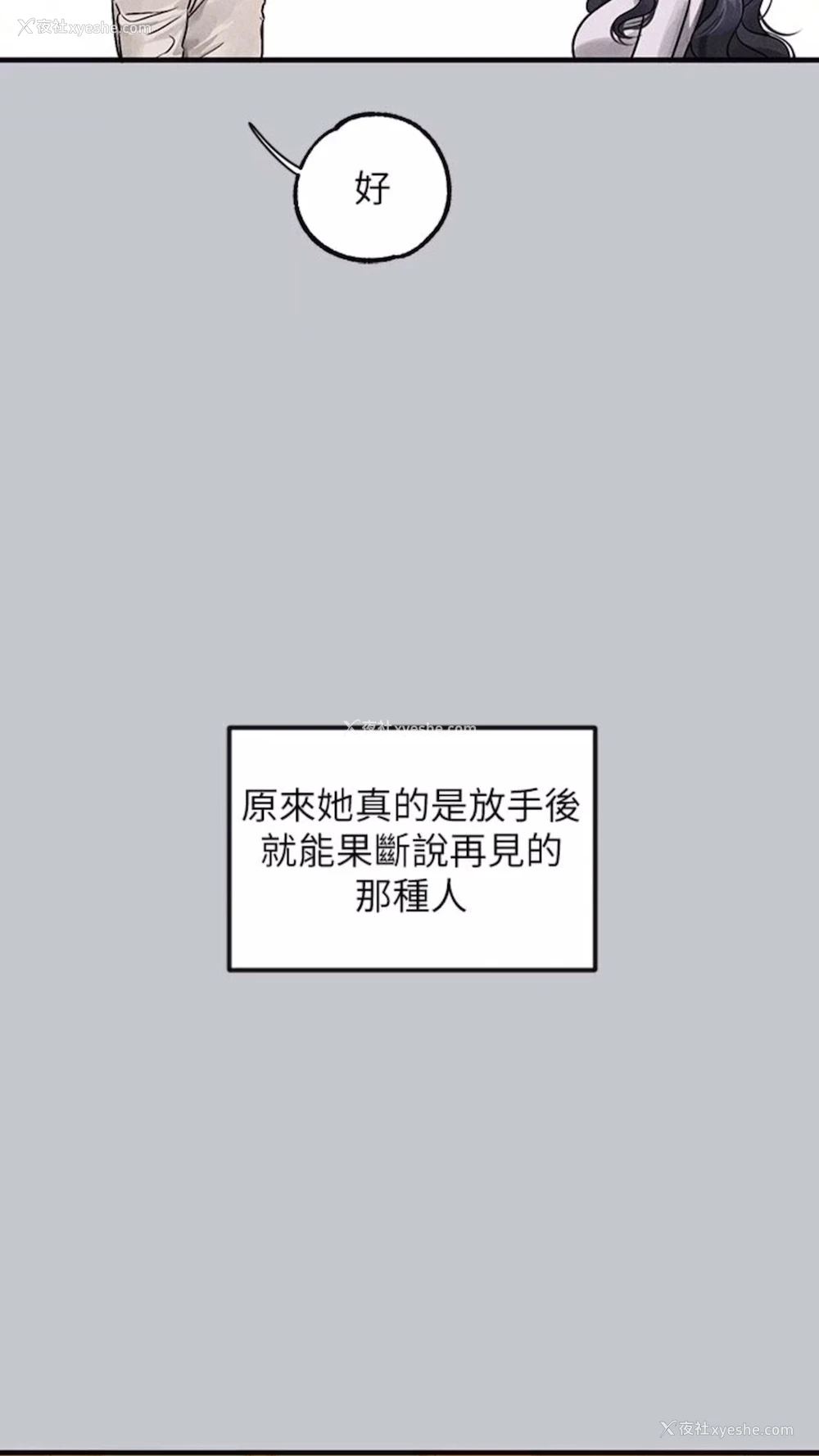80P - 富家女姐姐