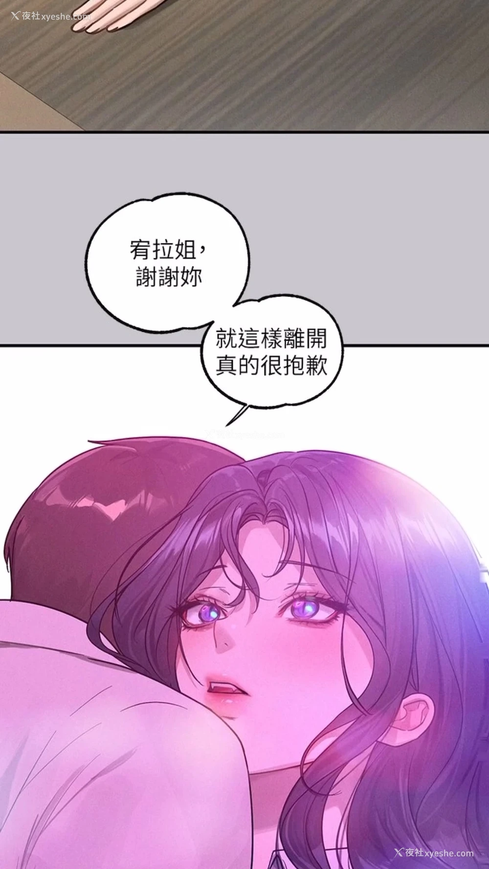 91P - 富家女姐姐