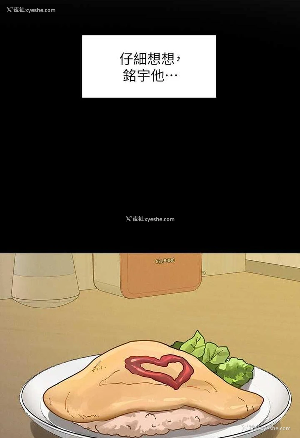 102P - 富家女姐姐