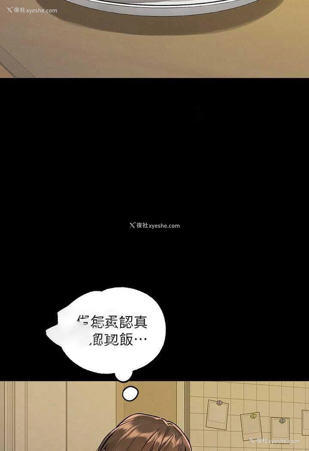 103P - 富家女姐姐