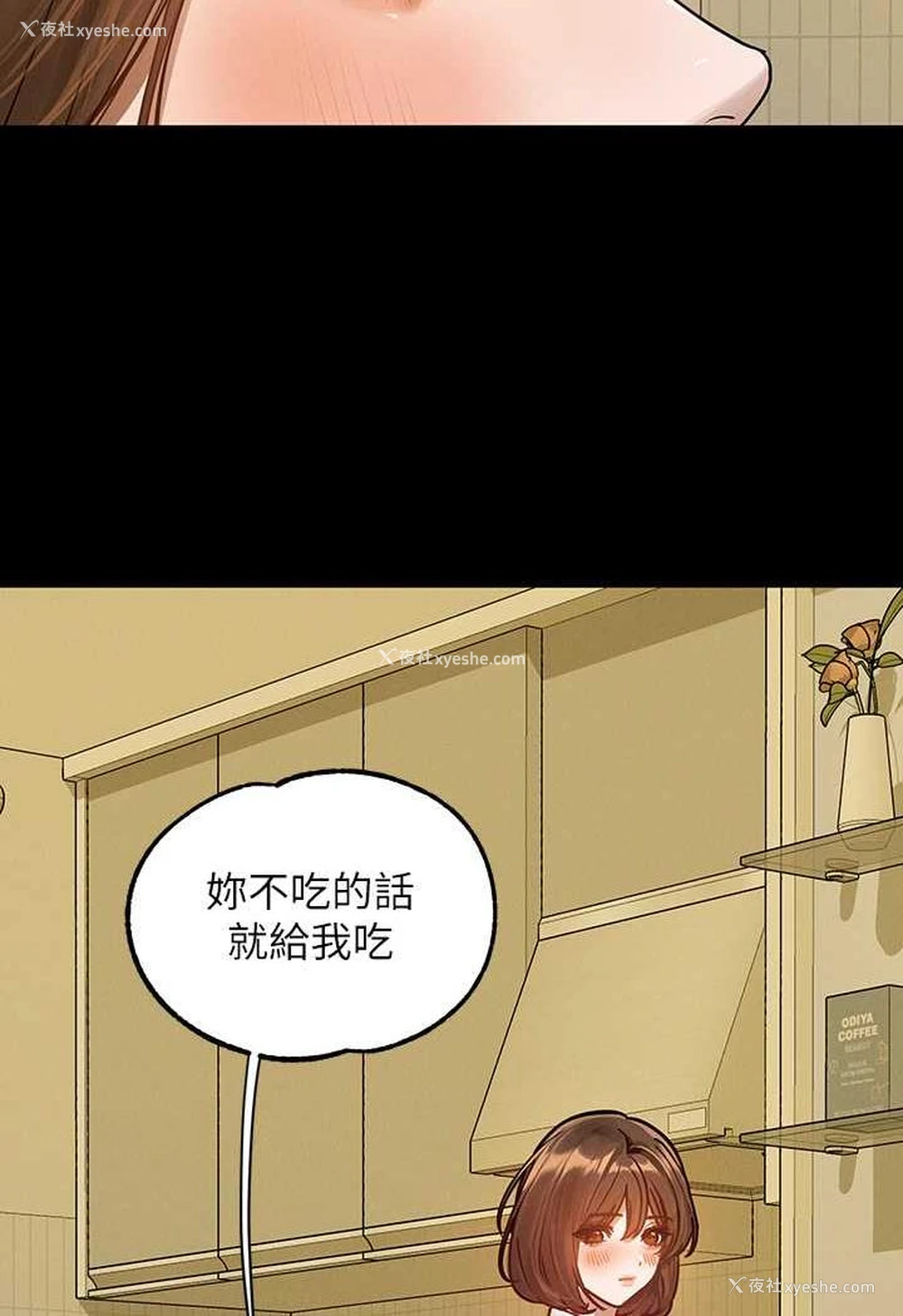 109P - 富家女姐姐