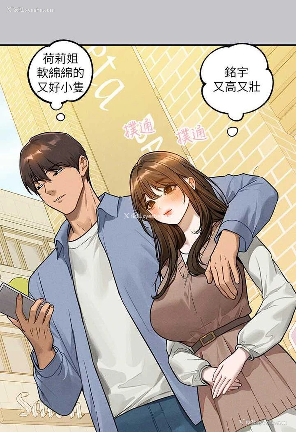 116P - 富家女姐姐
