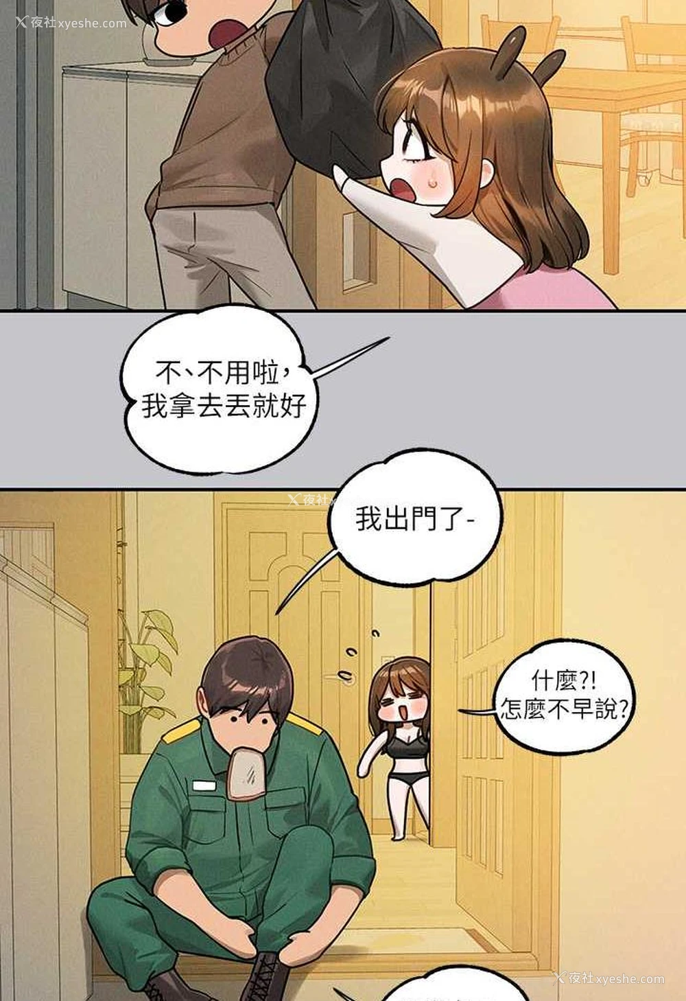 119P - 富家女姐姐