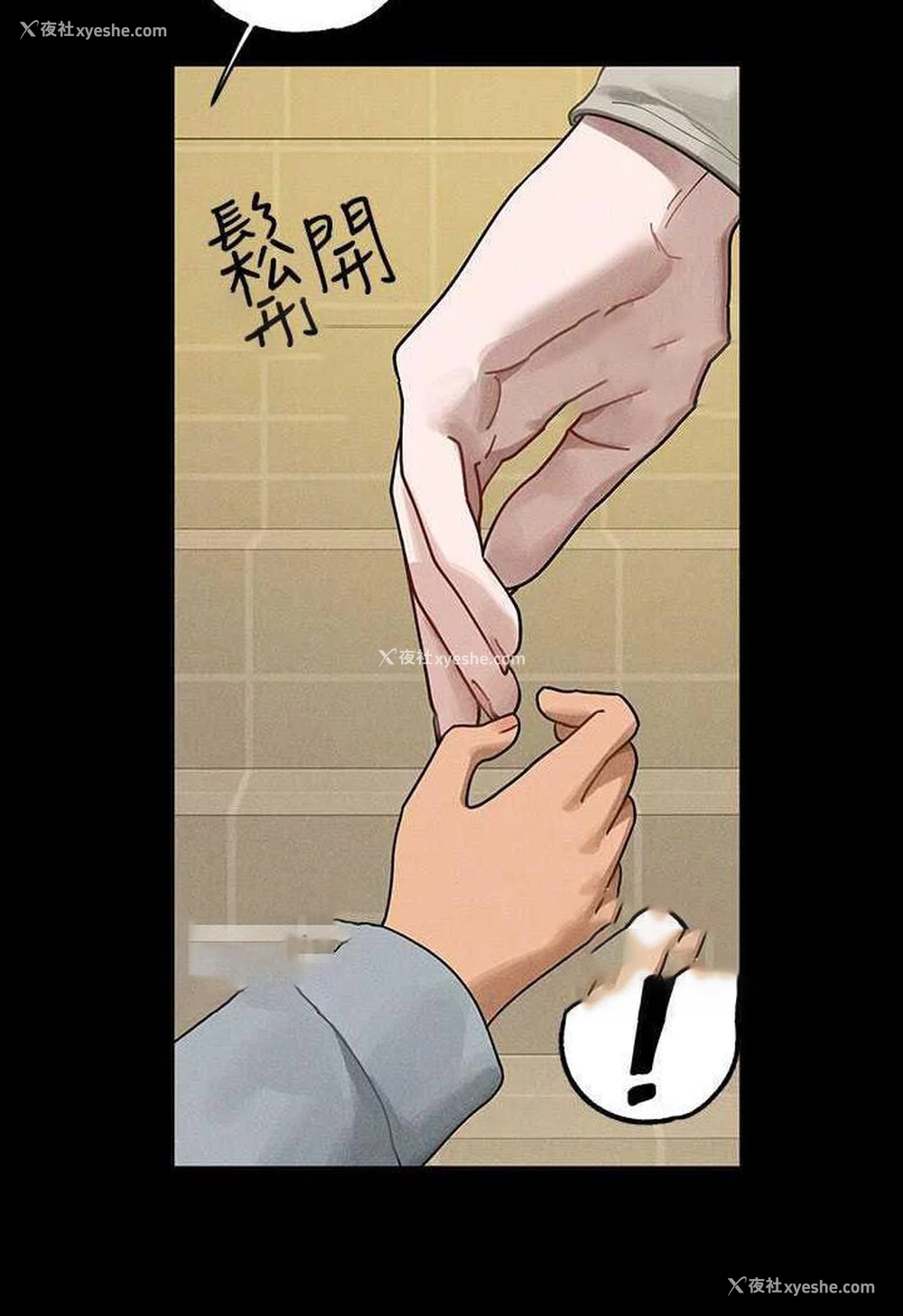 23P - 富家女姐姐