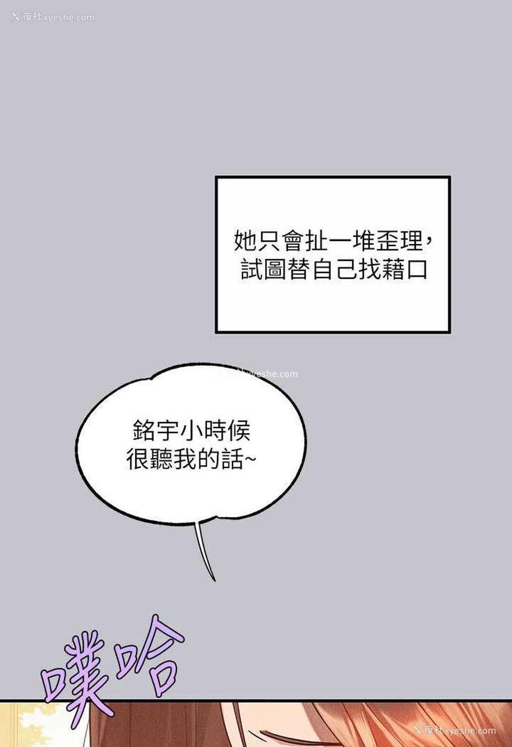 42P - 富家女姐姐