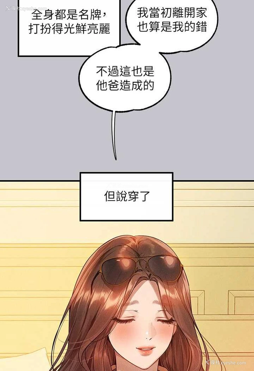 44P - 富家女姐姐