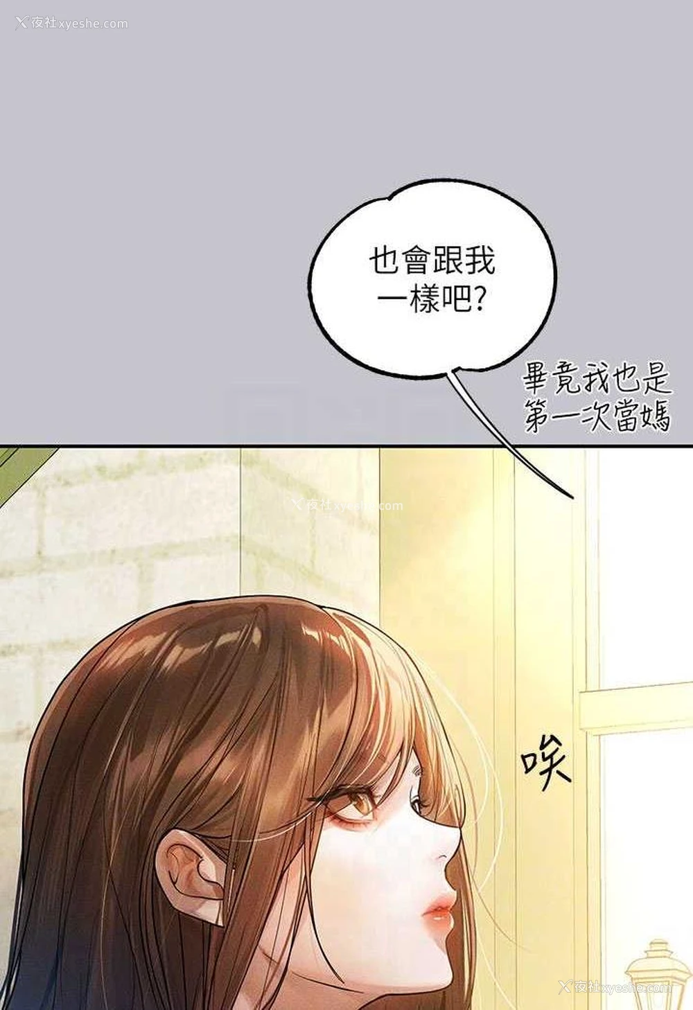 47P - 富家女姐姐