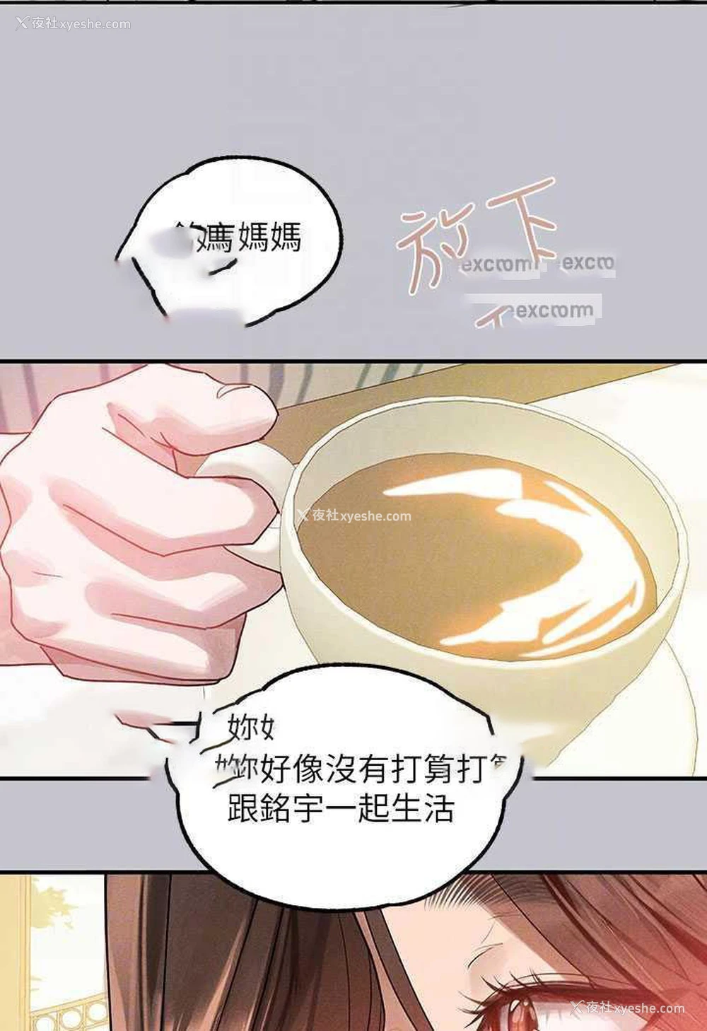 49P - 富家女姐姐