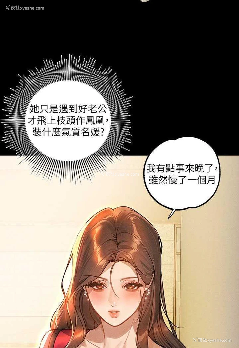 4P - 富家女姐姐