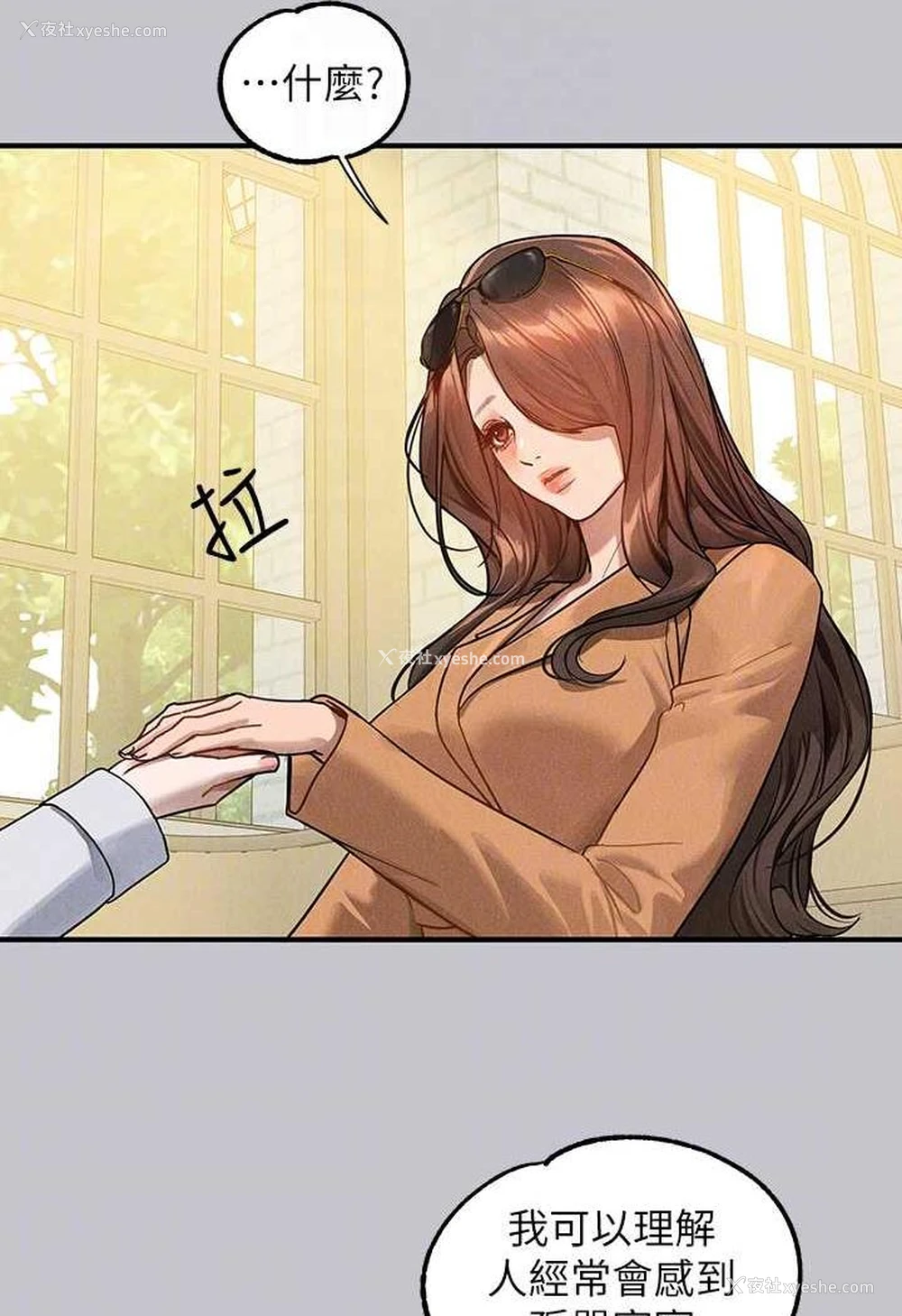 58P - 富家女姐姐
