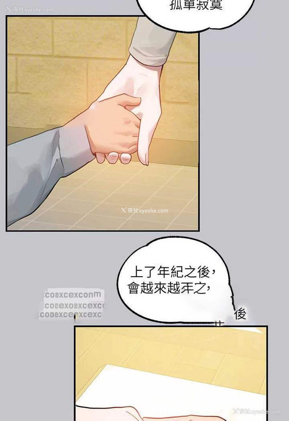 59P - 富家女姐姐