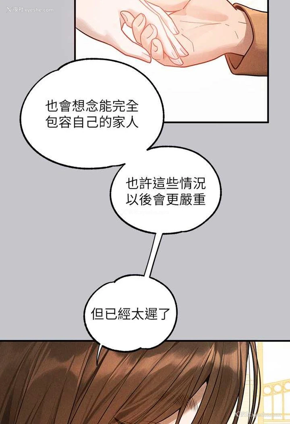 60P - 富家女姐姐