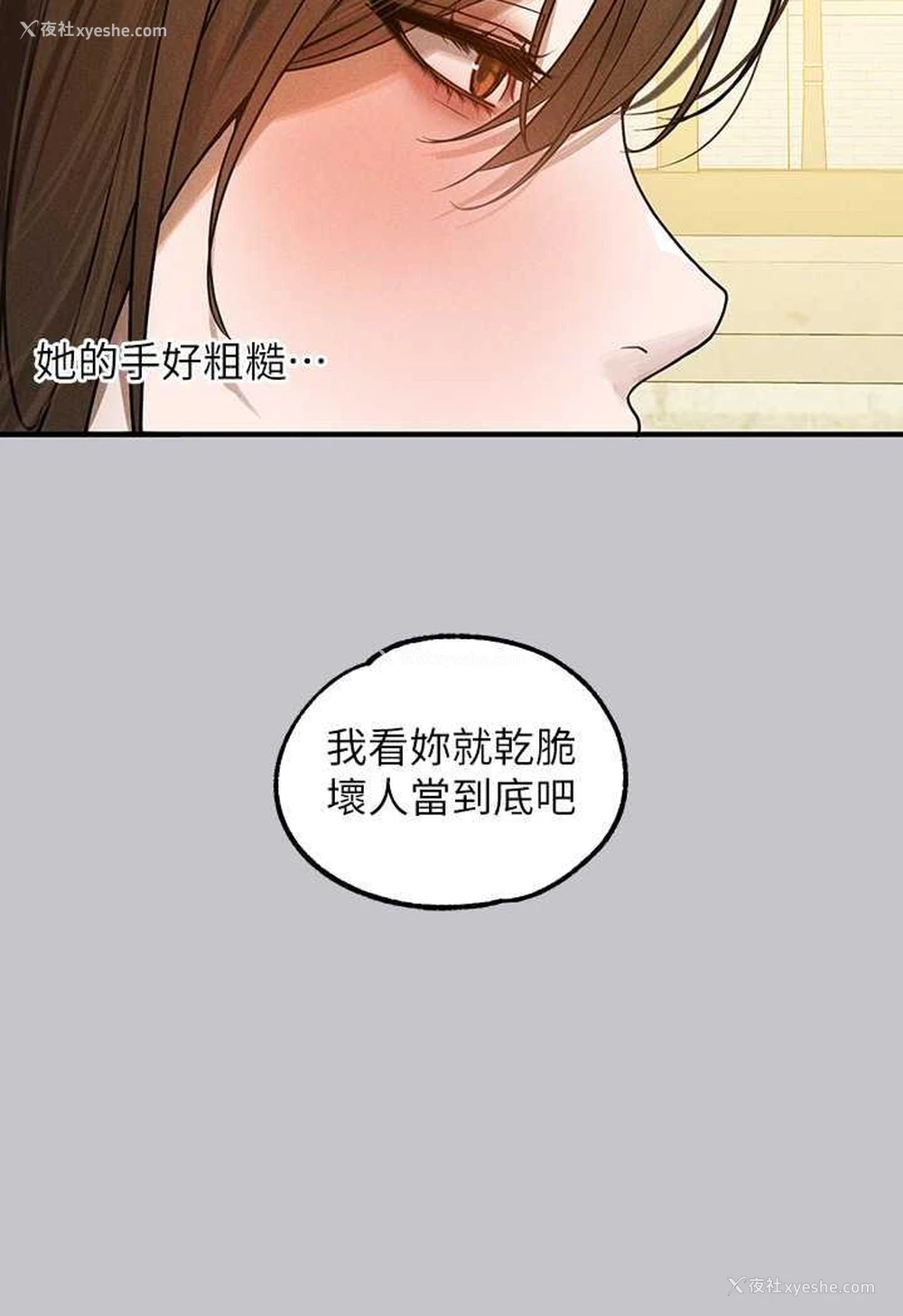 61P - 富家女姐姐
