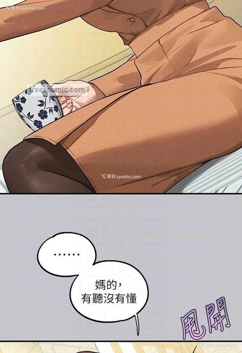 63P - 富家女姐姐