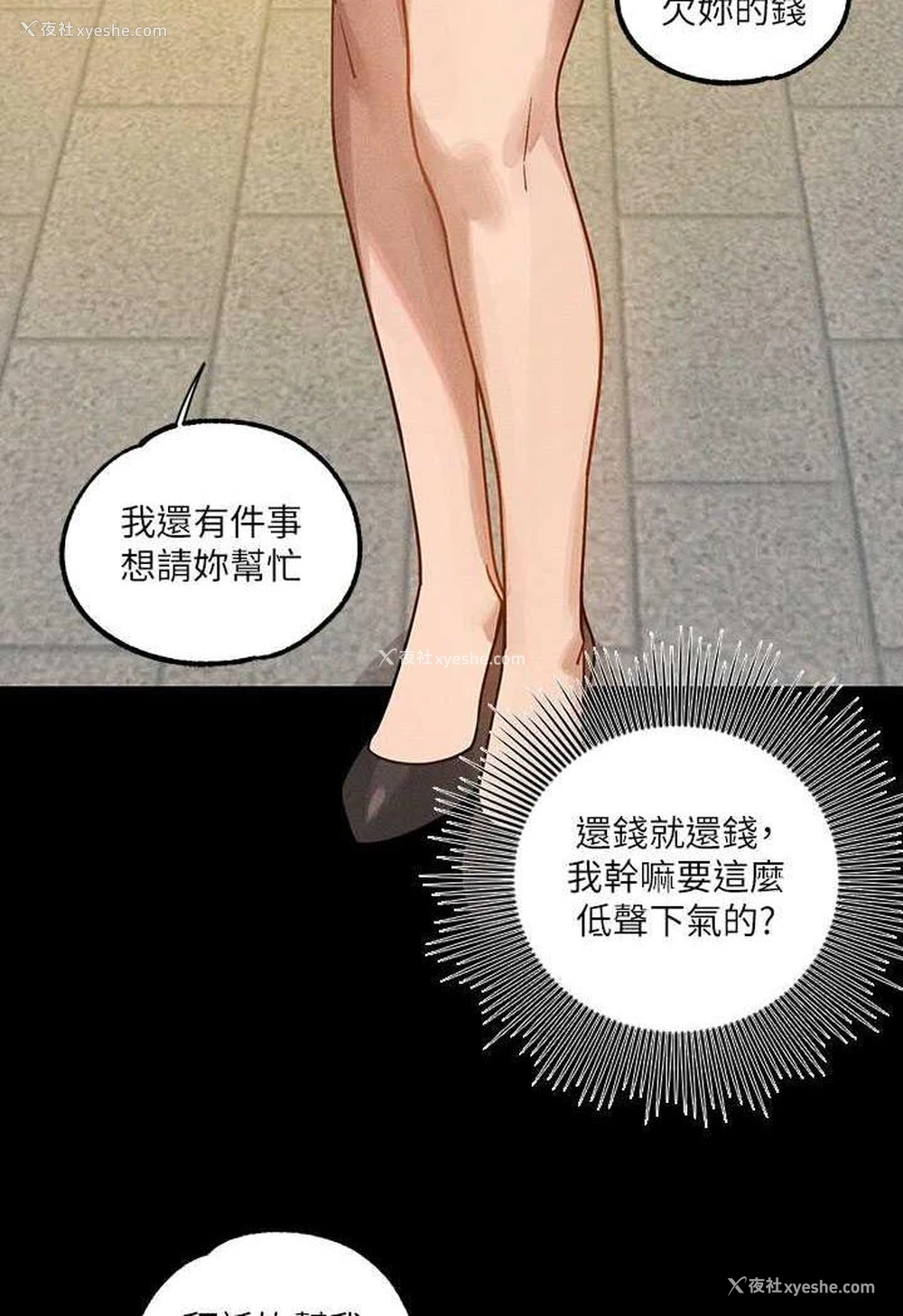 6P - 富家女姐姐