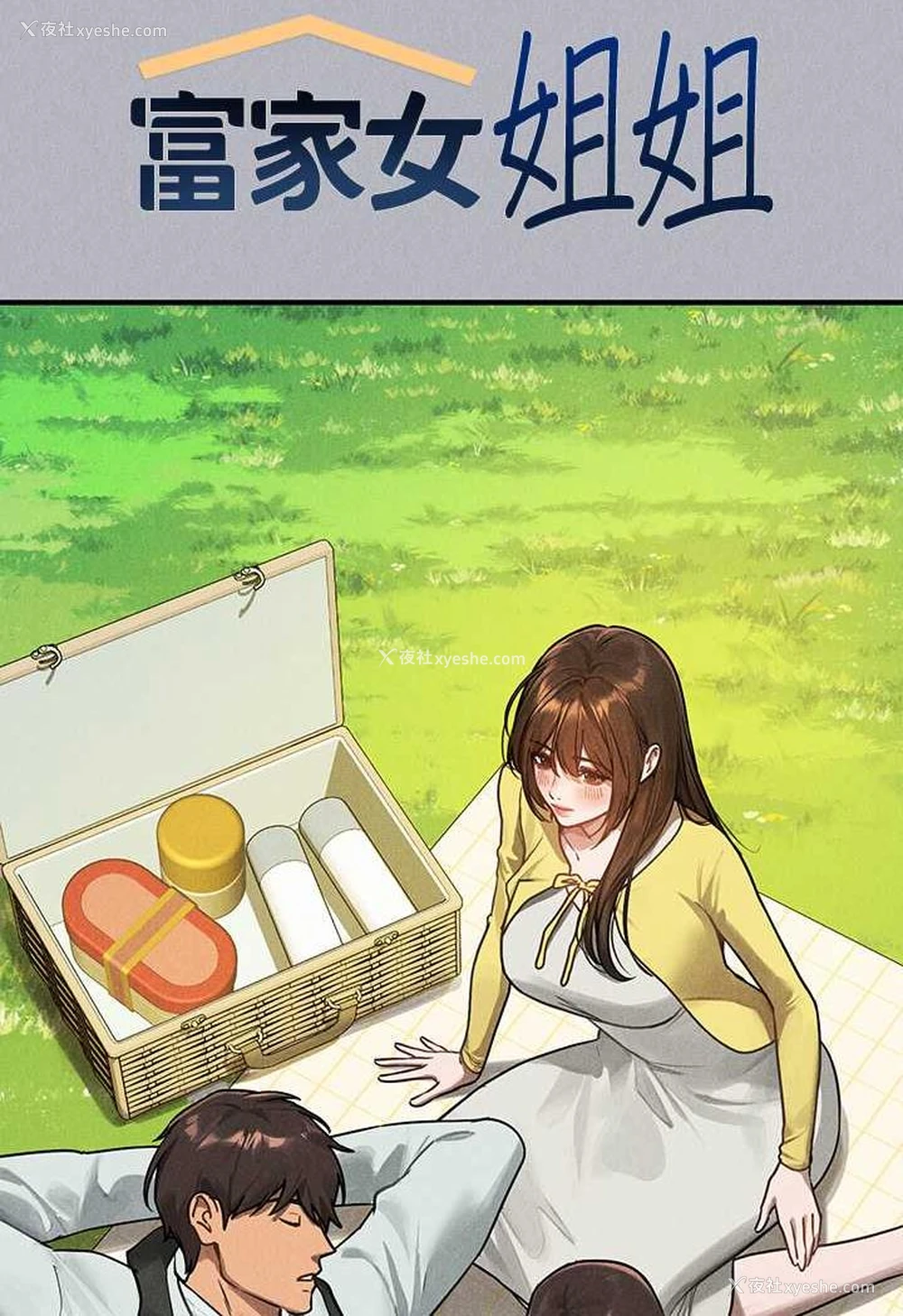 70P - 富家女姐姐