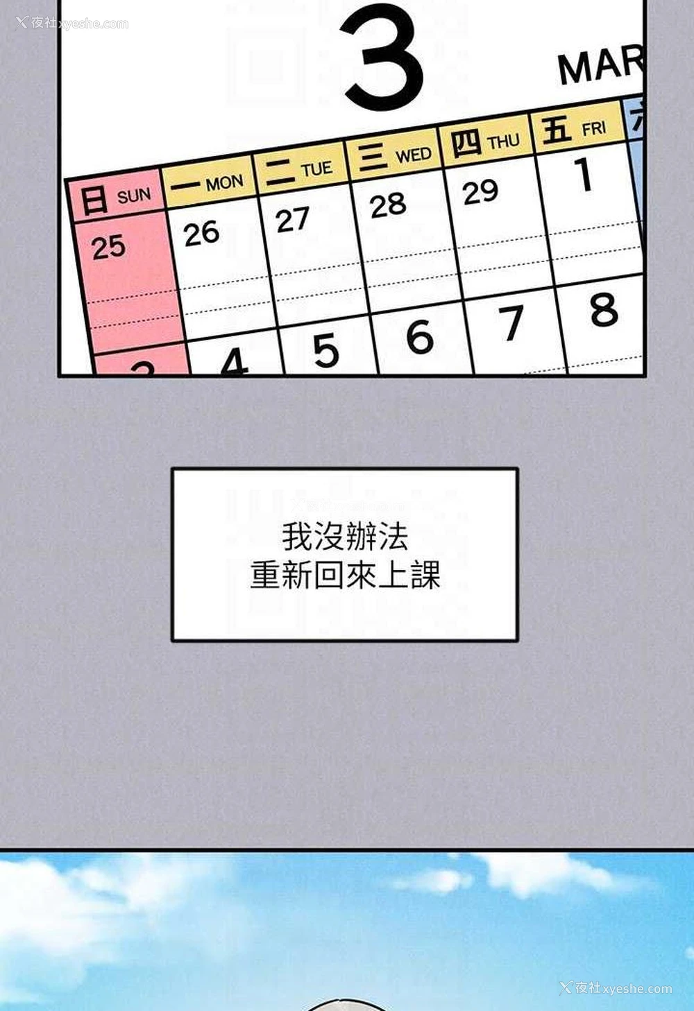 73P - 富家女姐姐