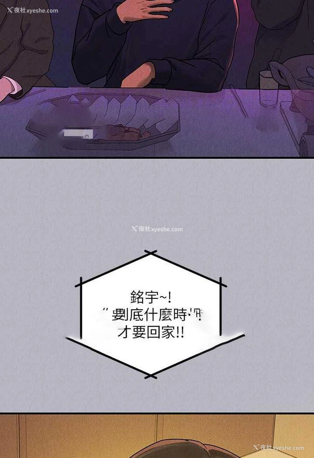 81P - 富家女姐姐