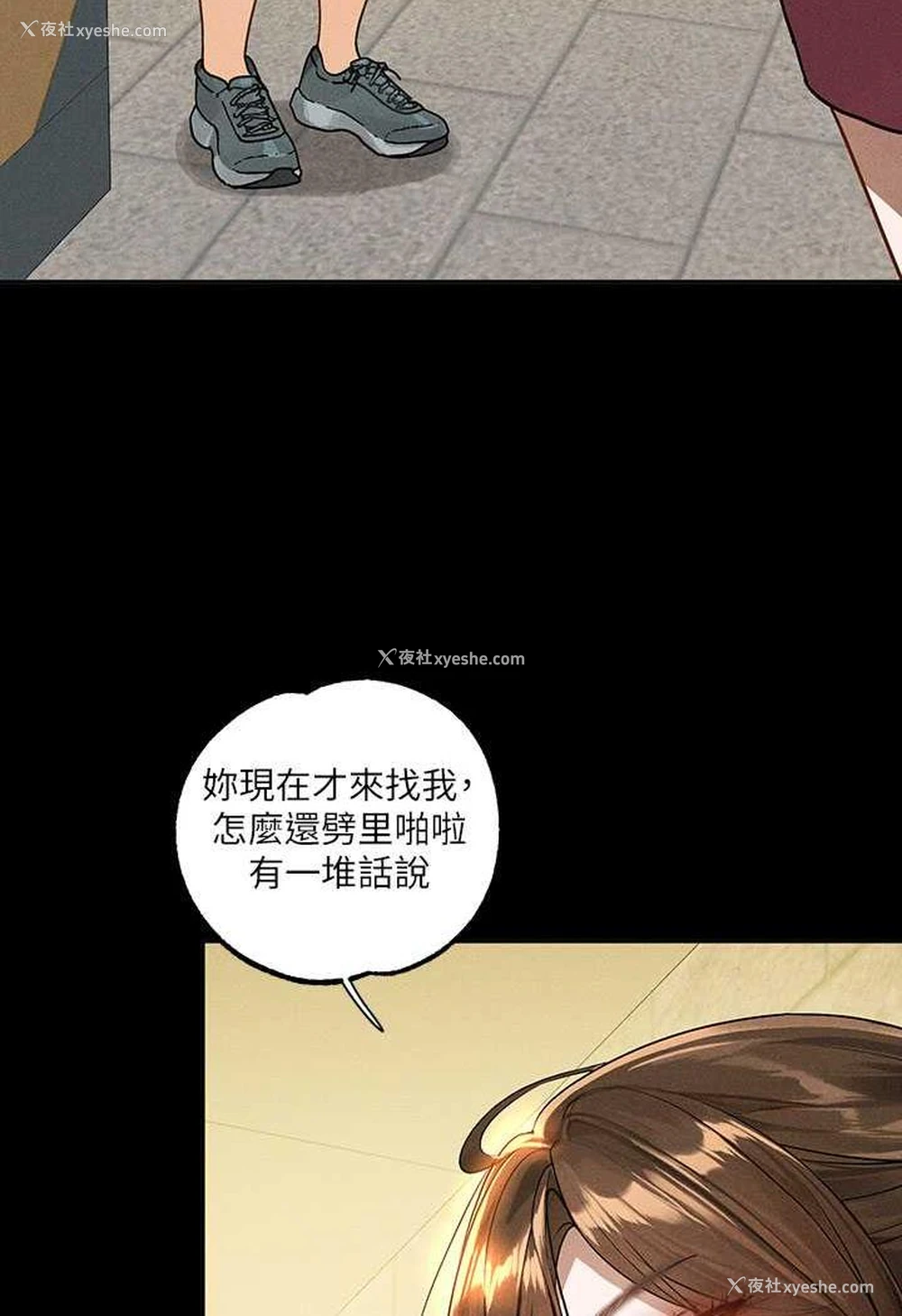 8P - 富家女姐姐