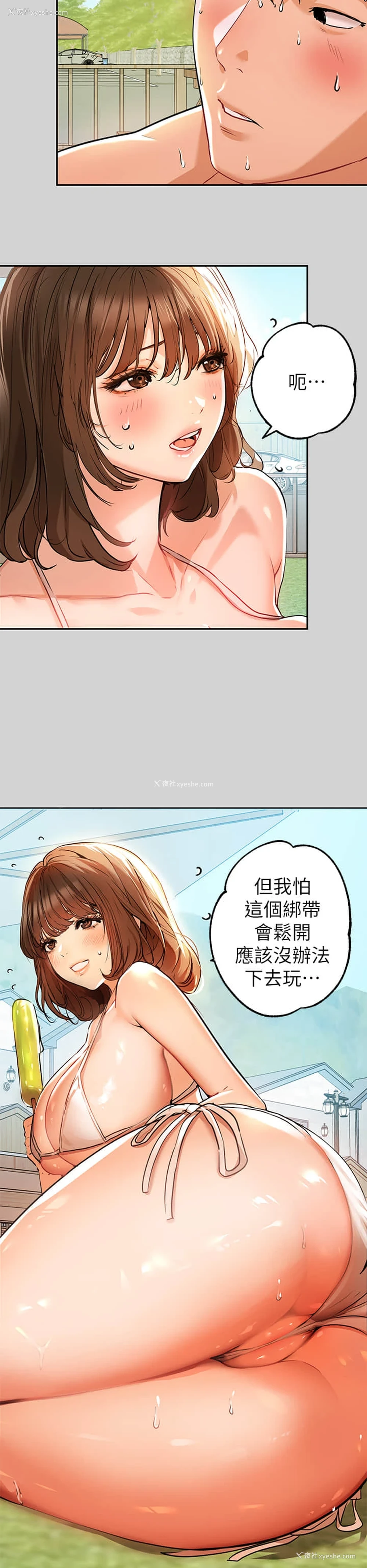 13P - 富家女姐姐