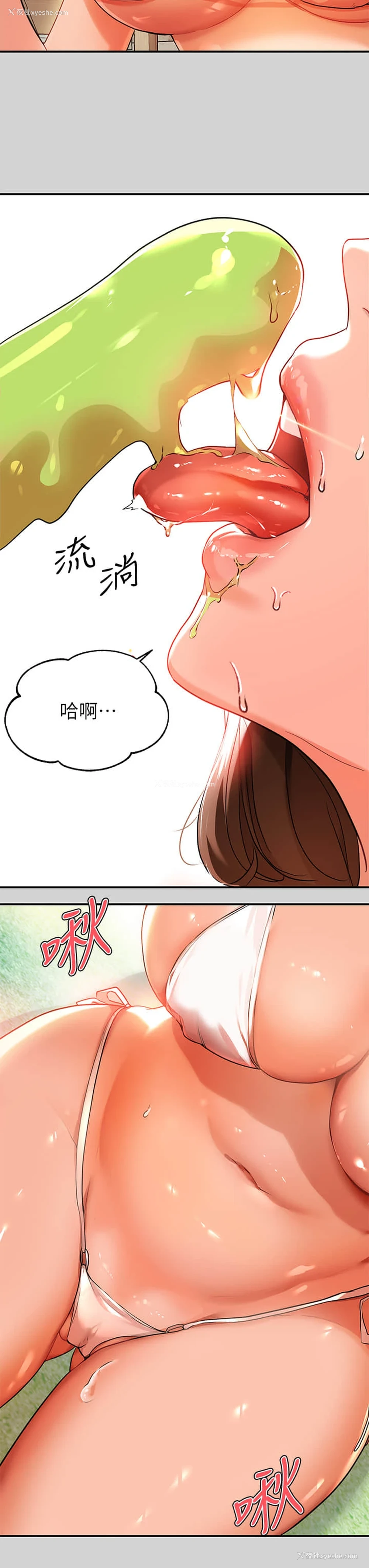 17P - 富家女姐姐