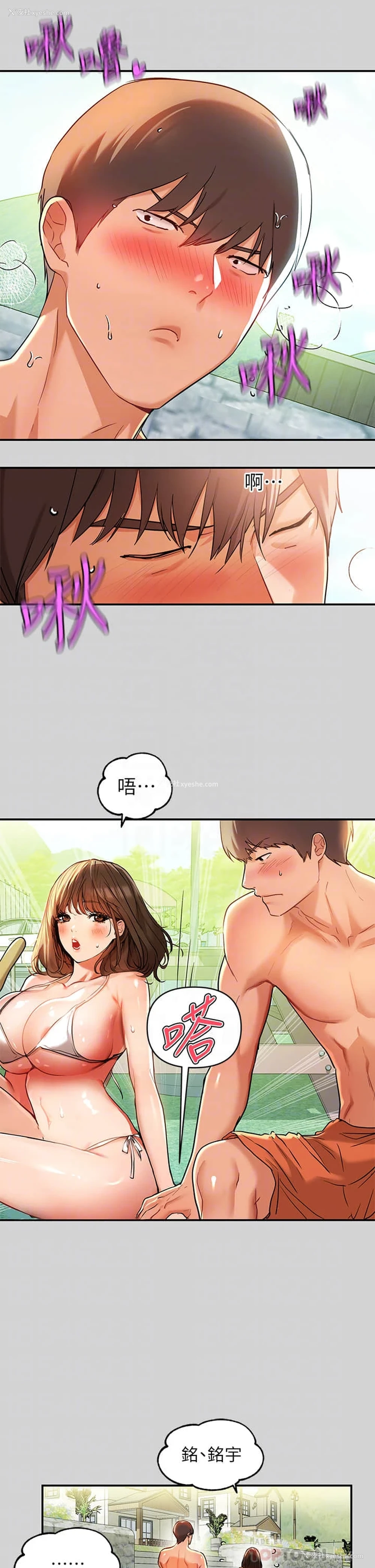 18P - 富家女姐姐