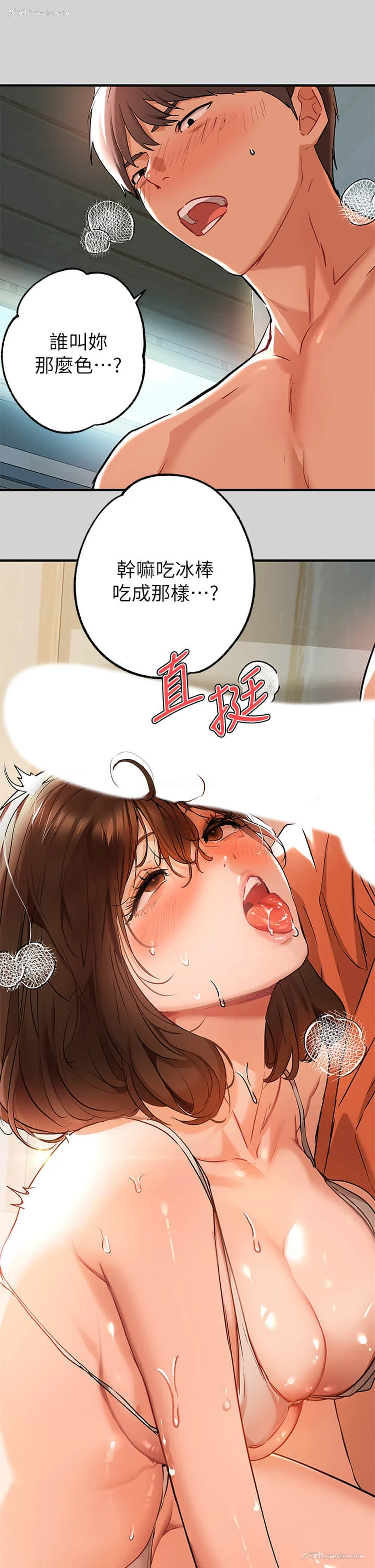21P - 富家女姐姐
