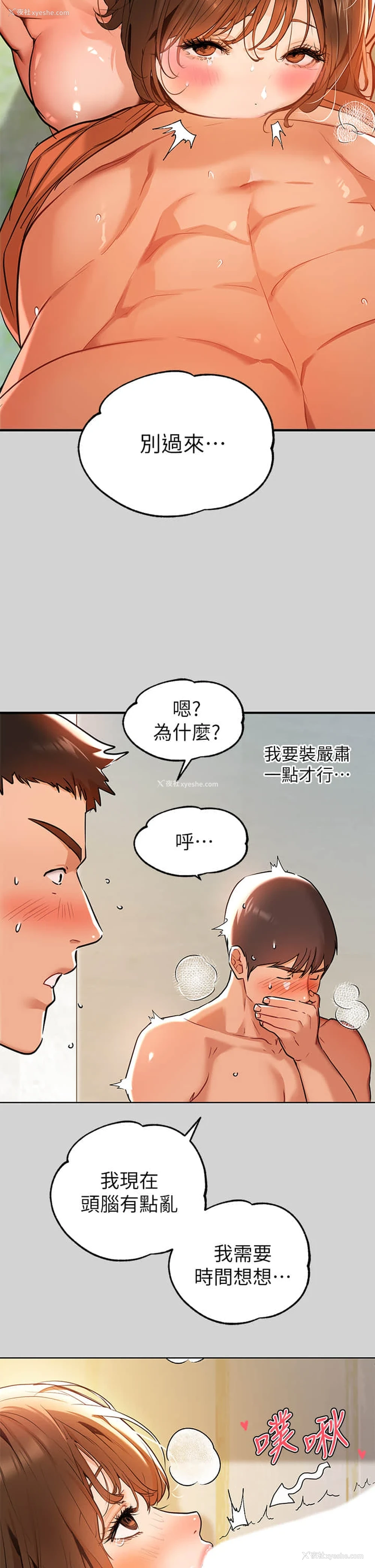 31P - 富家女姐姐
