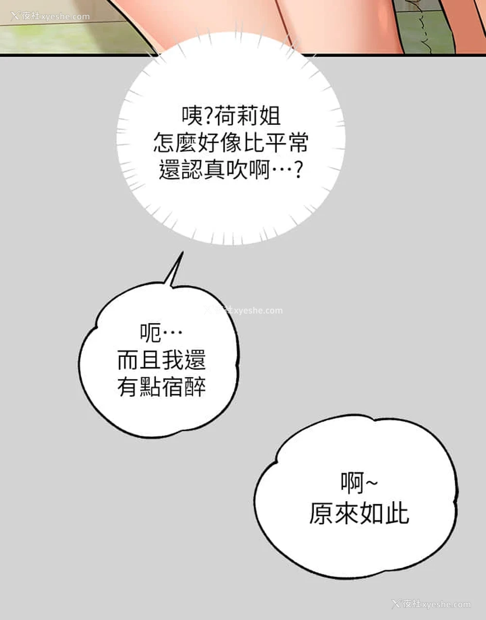 33P - 富家女姐姐