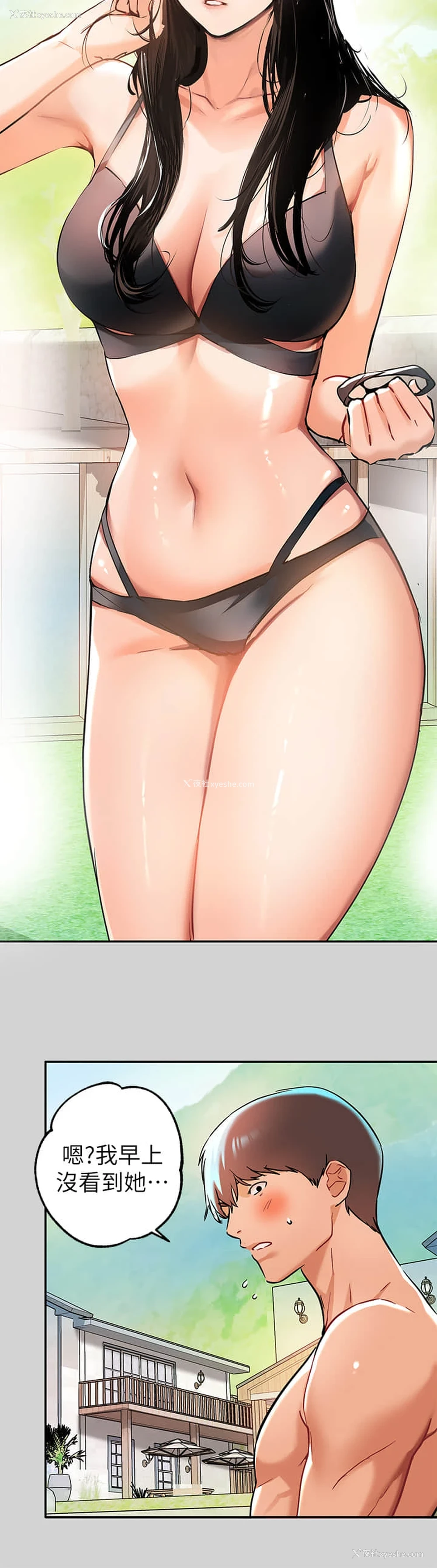 3P - 富家女姐姐