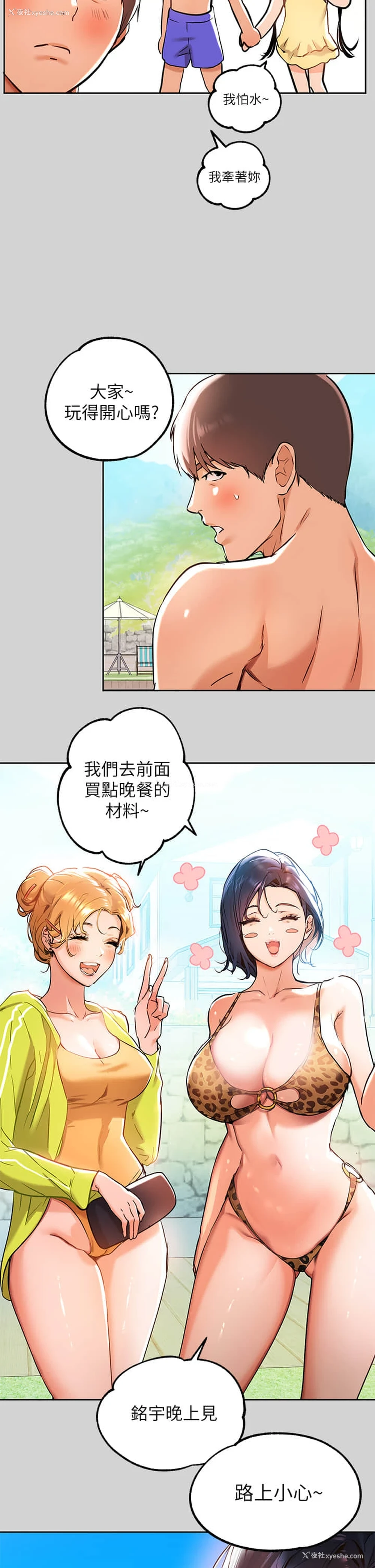 5P - 富家女姐姐