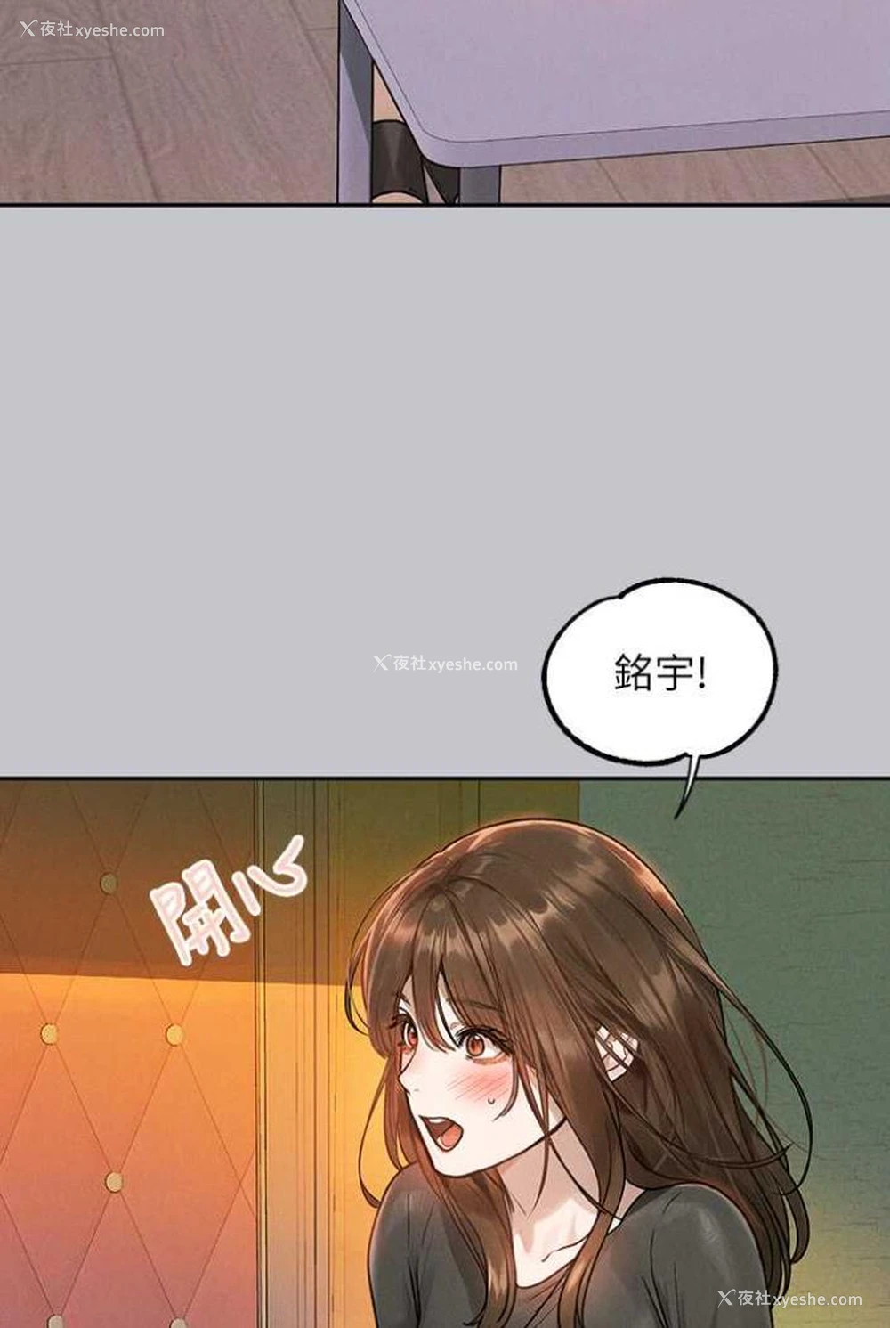 103P - 富家女姐姐