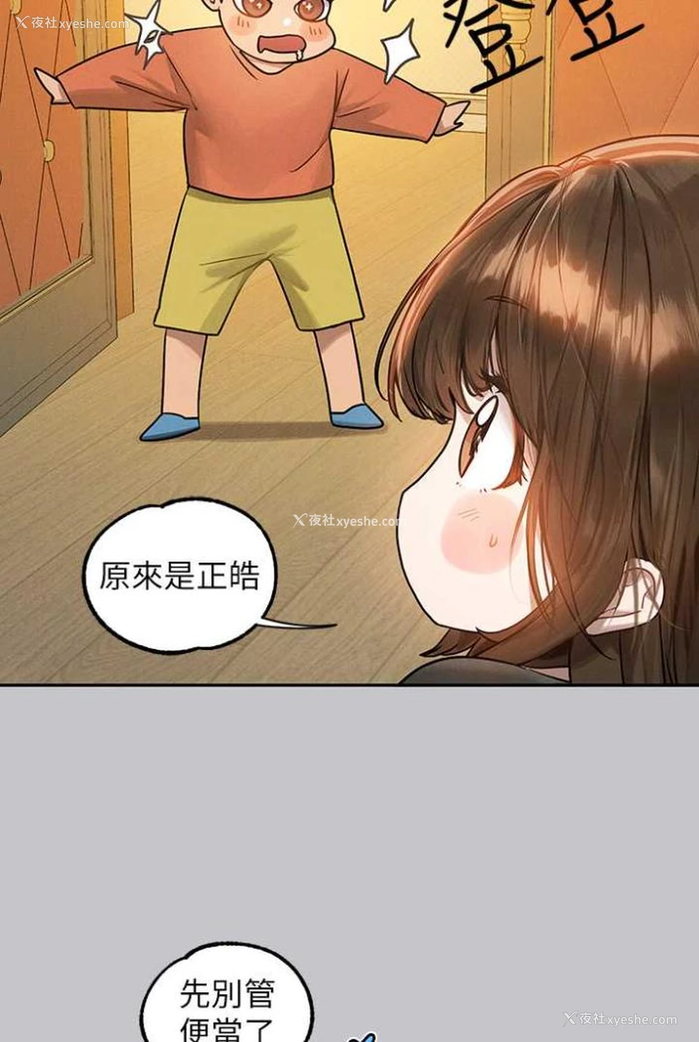 105P - 富家女姐姐