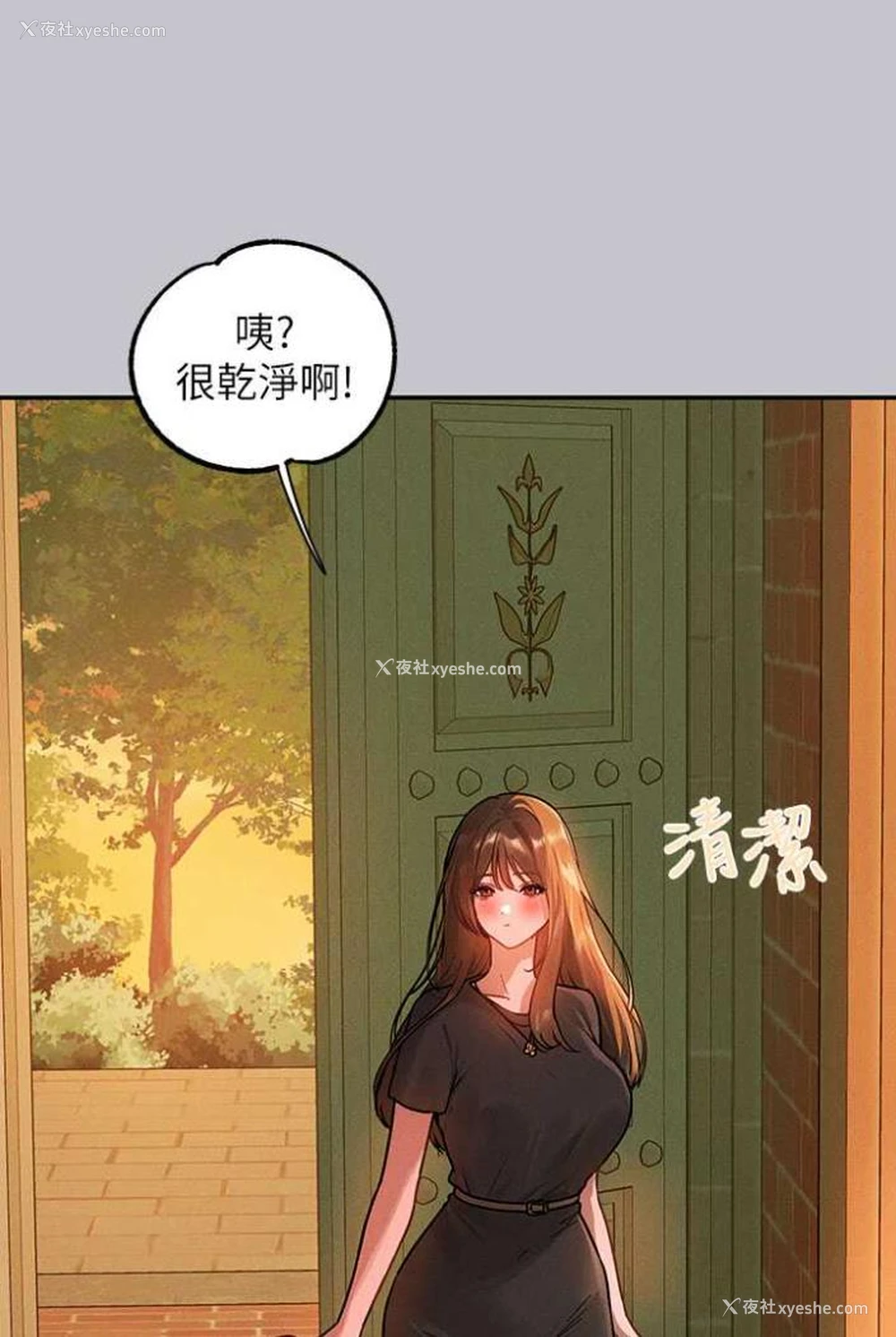 109P - 富家女姐姐