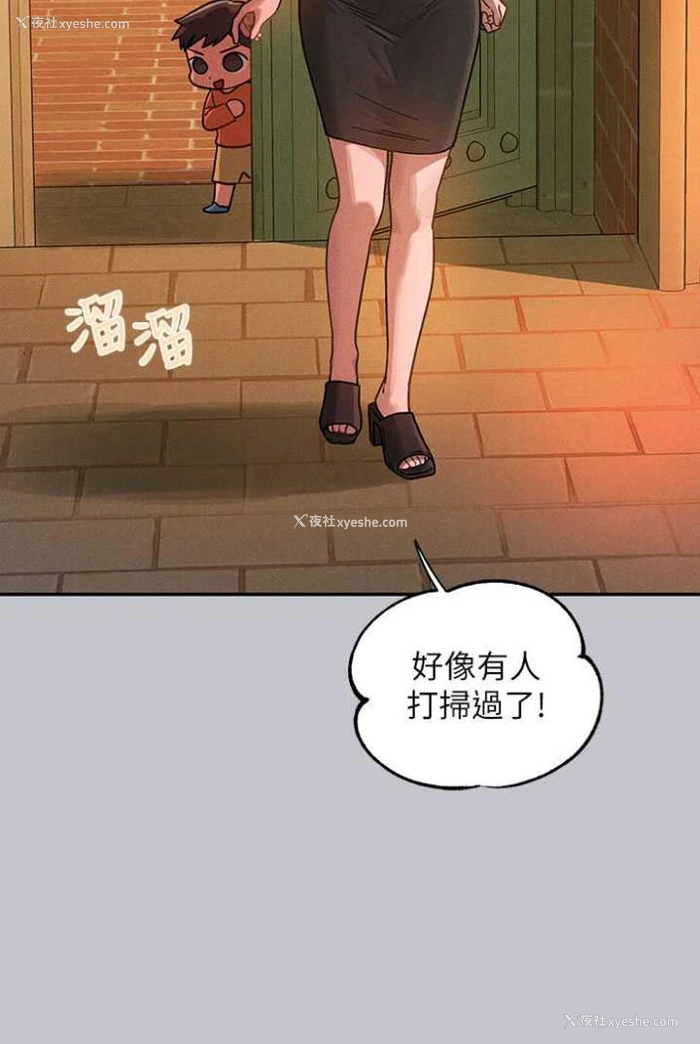 110P - 富家女姐姐