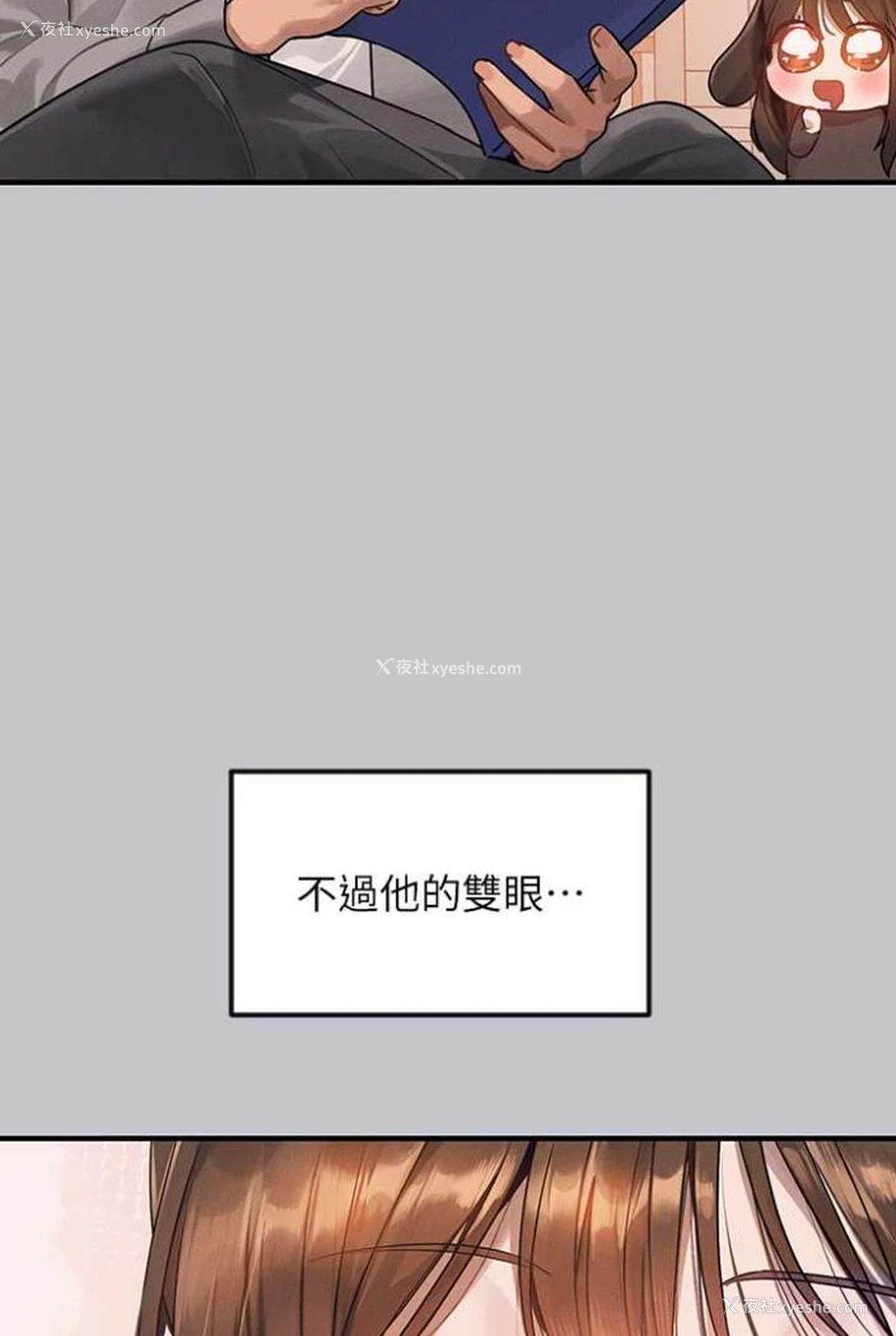 29P - 富家女姐姐