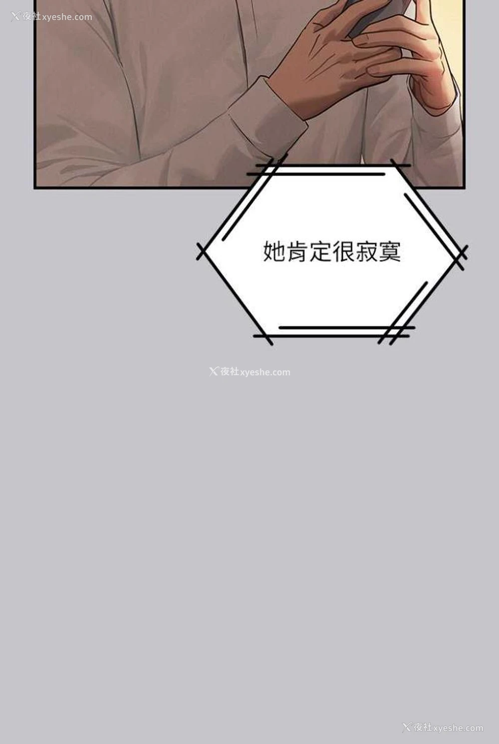42P - 富家女姐姐