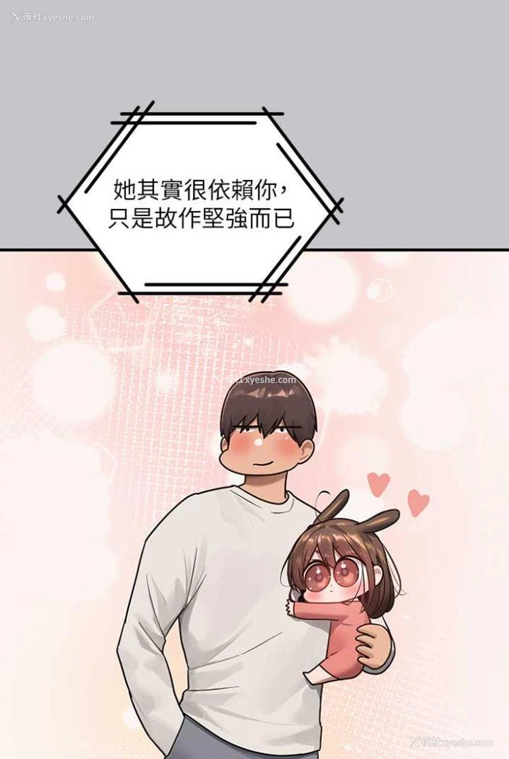 43P - 富家女姐姐