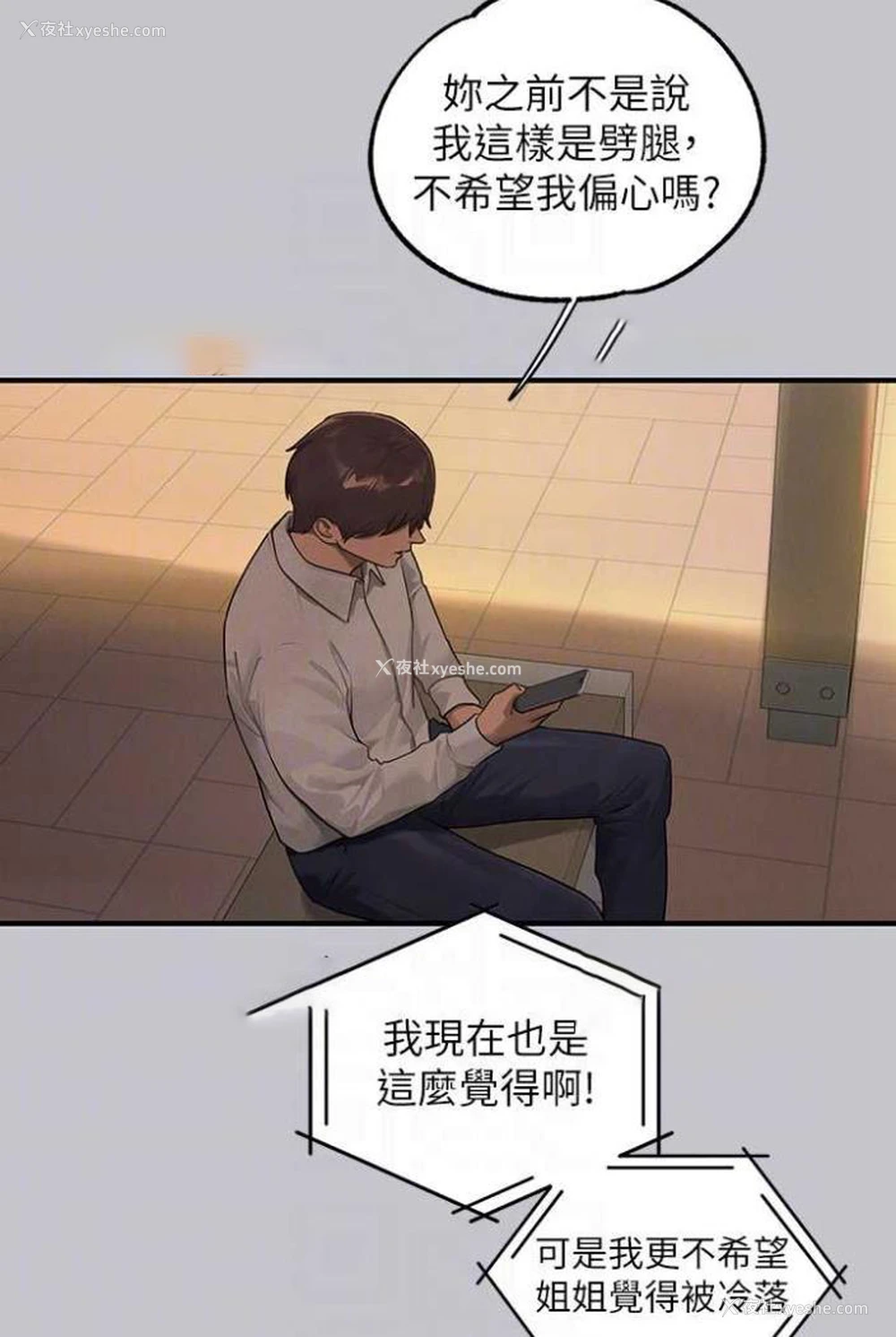 45P - 富家女姐姐